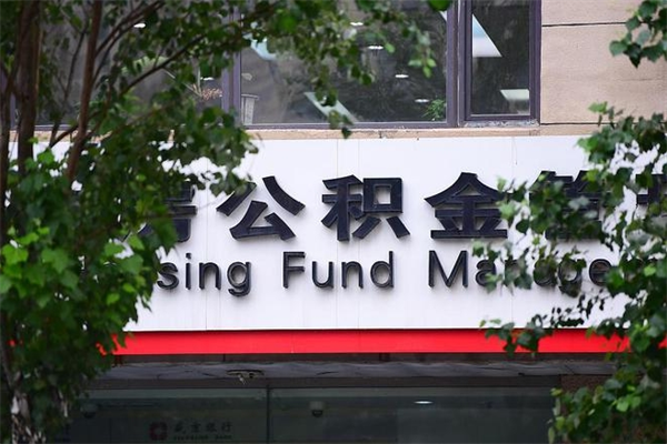 资阳公积金一般封存多久能取（公积金封存多久可以提现出来）